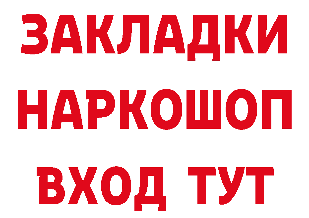 Бутират буратино онион нарко площадка гидра Лосино-Петровский